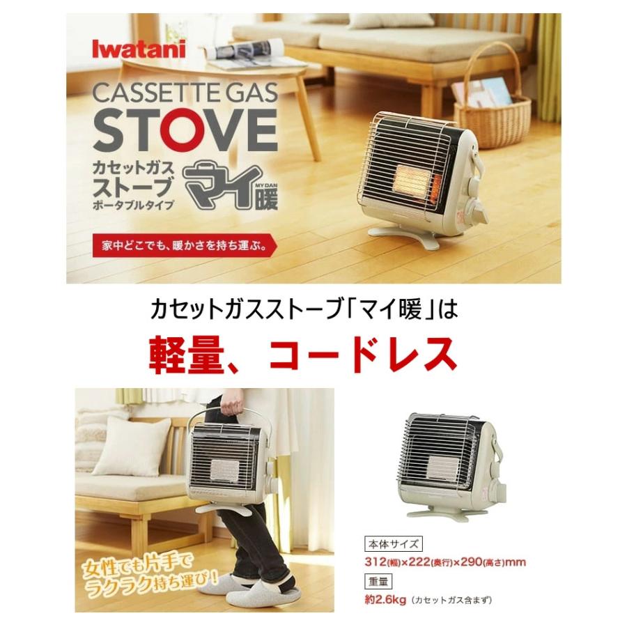 Iwatani イワタニ カセット ガス ストーブ マイ暖 CB-STV-MYD2 Iwatani イワタニ カセット ガス ストーブ マイ暖 CB-STV-MYD2