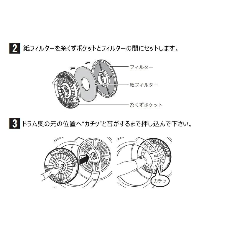 リンナイ（Rinnai） (メール便発送) 家庭用 ガス衣類乾燥機専用 紙