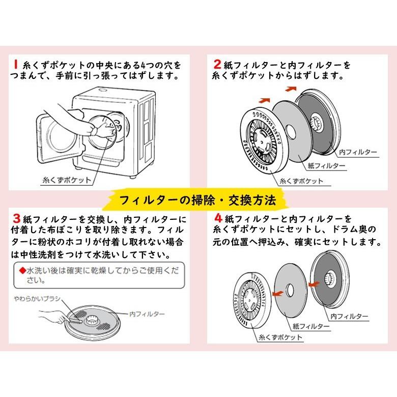 リンナイ（Rinnai） (メール便発送) ガス衣類乾燥機用 交換用 紙