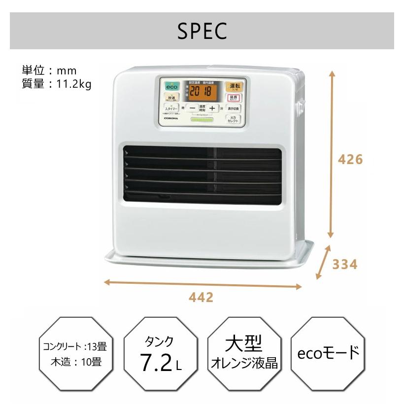 CORONA(住宅設備) コロナ 石油 ファンヒーター FH-ST3624BY (W CORONA(住宅設備) コロナ 石油 ファンヒーター FH-ST3624BY (W
