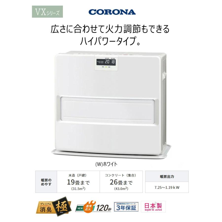 CORONA(住宅設備) コロナ 石油 ファンヒーター FH-VX7324BY (W CORONA(住宅設備) コロナ 石油 ファンヒーター FH-VX7324BY (W