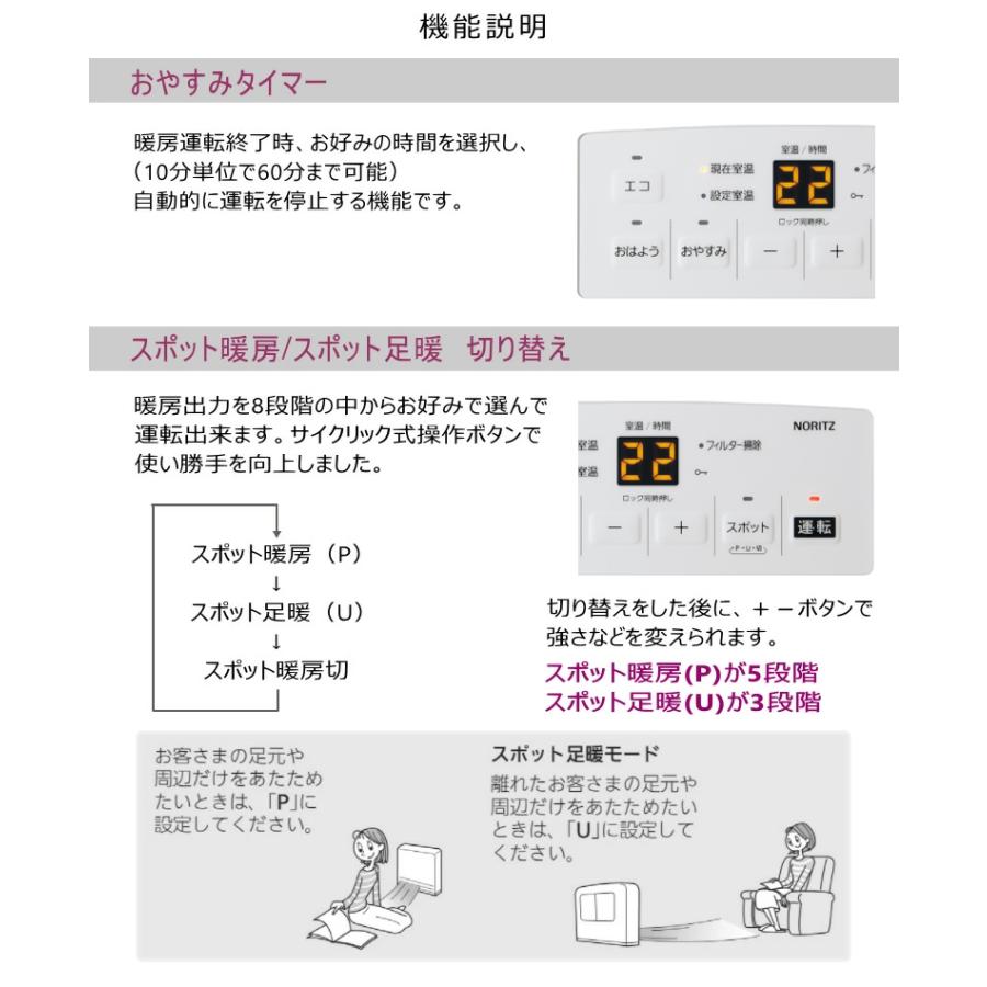 2023年製）ノーリツ ガス ファンヒーター GFH-2406S (W5) スノー 