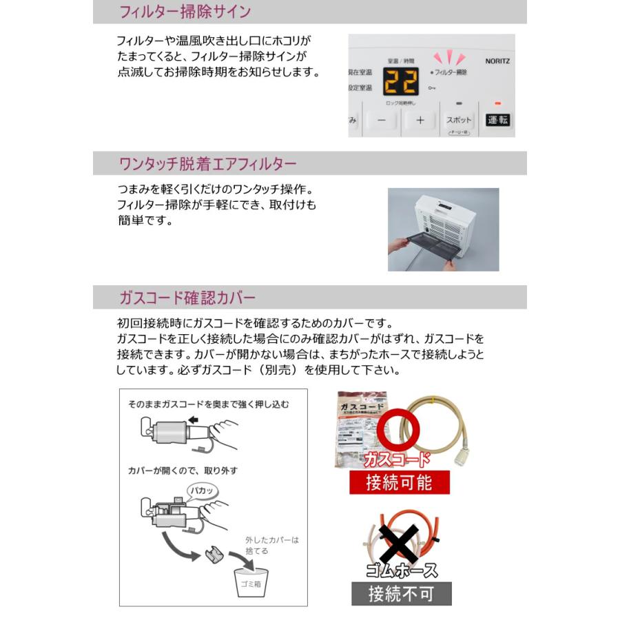 【新品】2024年製NORITZノーリツ ガスファンヒーター ガスコード３ｍ付 楽天市場】ノーリツ ガスファンヒーター GFH-5803S スノー
