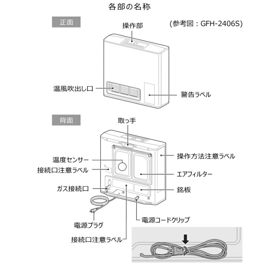 ノーリツ (2024年製)ノーリツ ガス ファンヒーター GFH-5803S ノーリツ (2024年製)ノーリツ ガス ファンヒーター GFH-5803S