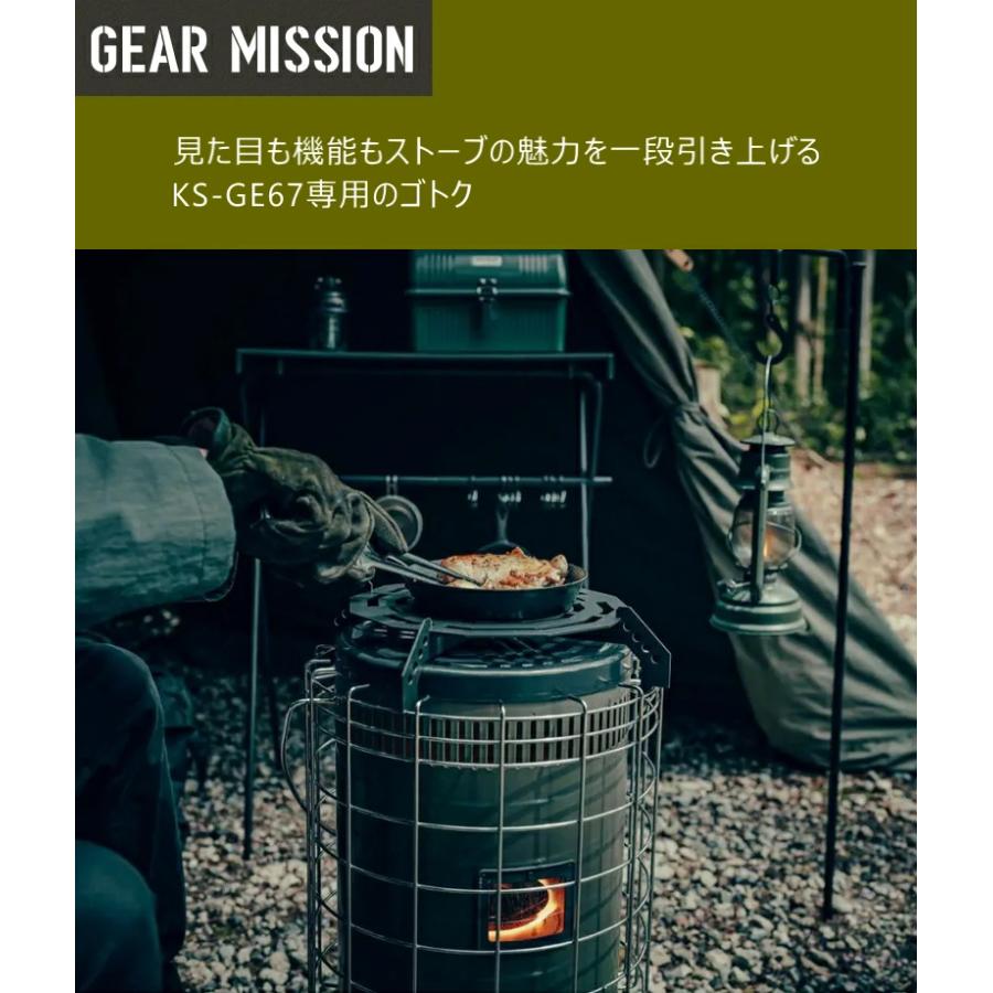 TOYOTOMI トヨトミ KS-GE67 用 ストーブ用 五徳 GM-KSGT1 (商品 TOYOTOMI トヨトミ KS-GE67 用 ストーブ用 五徳 GM-KSGT1 (商品