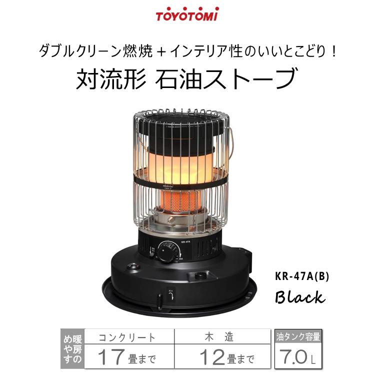 TOYOTOMI トヨトミ 対流形 石油 ストーブ KR-47A (B) ブラック TOYOTOMI トヨトミ 対流形 石油 ストーブ KR-47A (B) ブラック