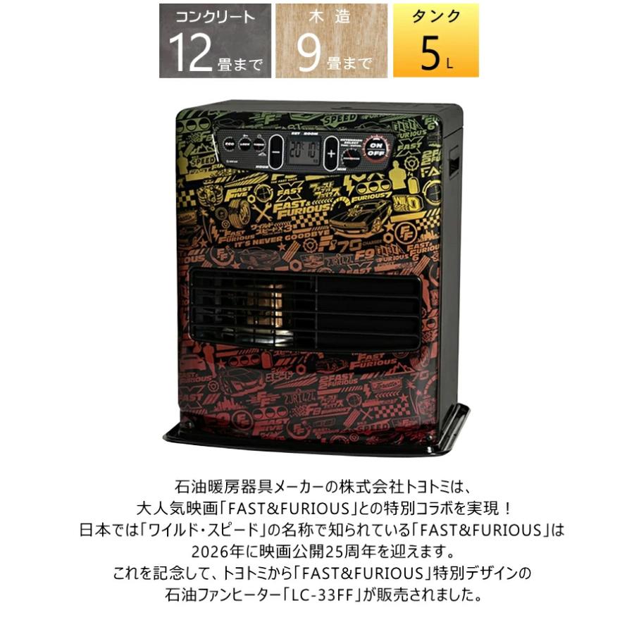 TOYOTOMI（トヨトミ） 石油 ファンヒーター LC-33FF (B) ワイルド
