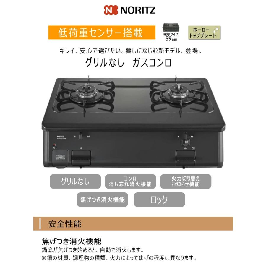 ノーリツ ガステーブル NLC2293CDBALA NLC2293CDBARA グリルなし
