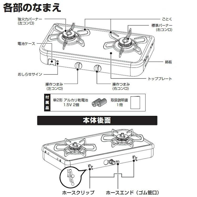 パロマ　PA-29B (左強火力/プロパンガス用)　ガステーブル　コンロ｜towngas｜05