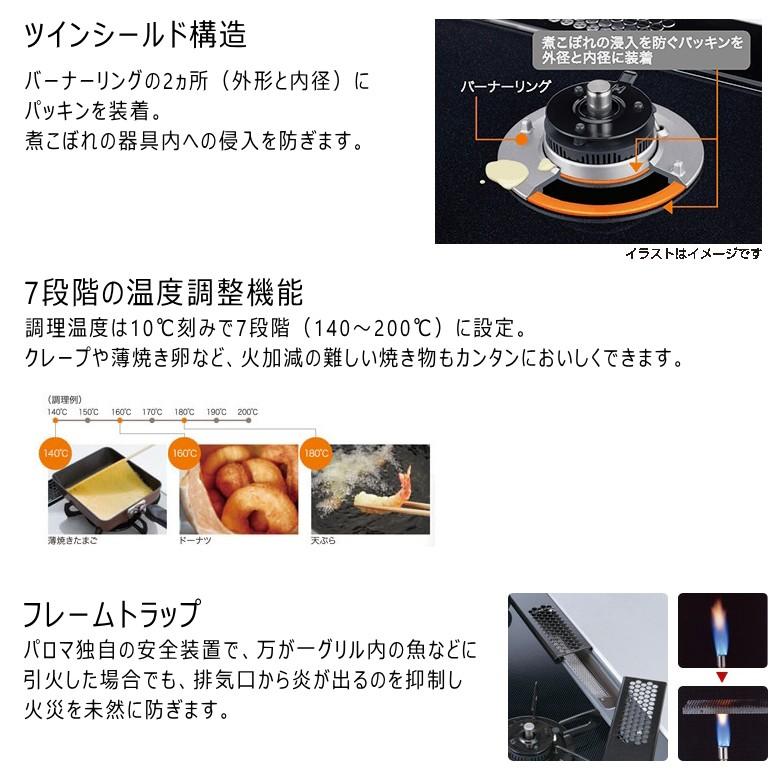 ラウンド ガスコンロ Paloma S Series 水なし両面焼グリル ガスコンロ ガステーブル クリアパールブラック 左強火力 都市ガス12a 13a用 Pa A64wck L パロマ ハイパーガラスコート ガステーブル コンロ