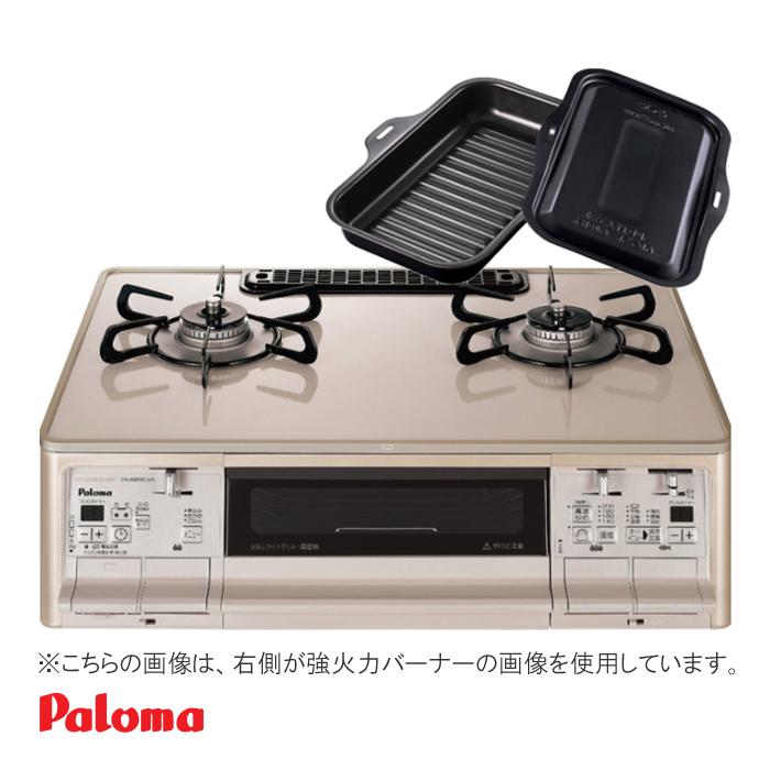 パロマ グランドシェフプレミアム PA-A98WCJ クラウンゴールド ガス 