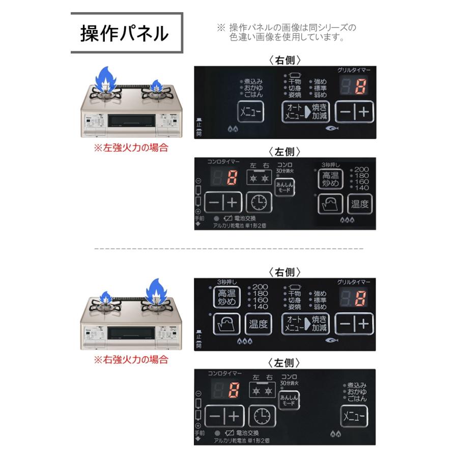 パロマ　グランドシェフプレミアム　PA-A98WCJ　クラウンゴールド　ガステーブル　ガスコンロ　水なし両面焼グリル｜towngas｜07