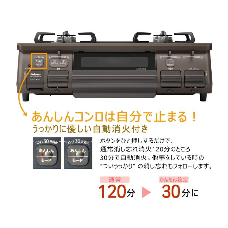 パロマ PA-S45BMA -R (右強火力/プロパンガス用) 最も安い クリスタル 