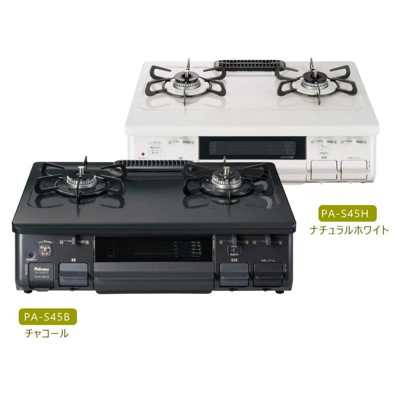 当店限定販売】パロマ PA-S45H -L プロパンガス用) (左強火力