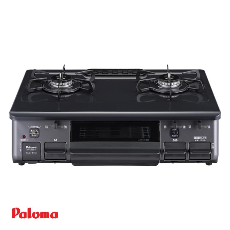パロマ（Paloma） PA-S46B ニュートラルグレー ガステーブル コンロ 水