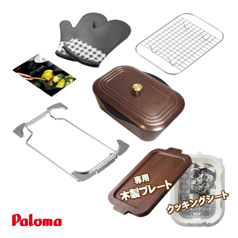 パロマ（Paloma） (3点セット) ラ・クック グランポット (PGDA-42BM