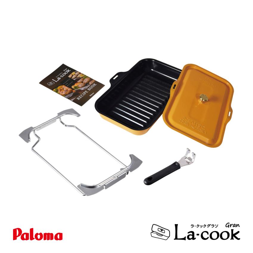 パロマ パロマ グリル調理 ラ・クックグランセット PGDL-40Y