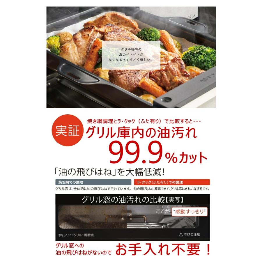 パロマ パロマ グリル調理 ラ・クックグランセット PGDL-50B パロマ パロマ グリル調理 ラ・クックグランセット PGDL-50B