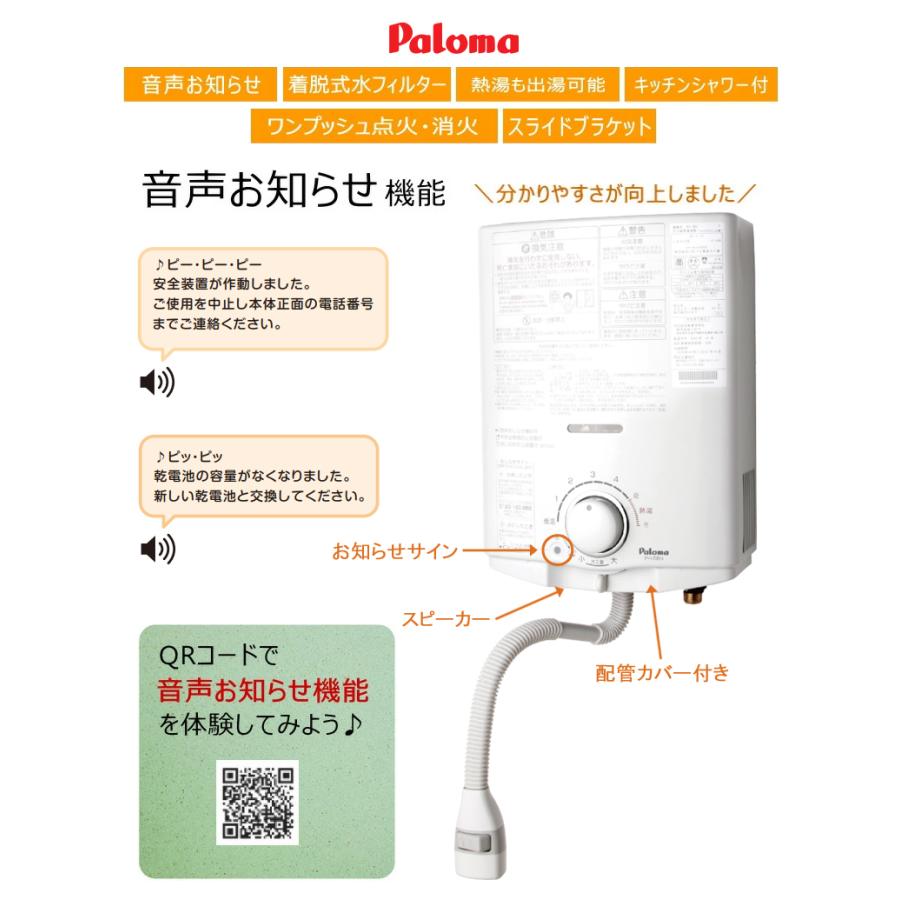 パロマ（Paloma） 小型湯沸器 元止め式 PH-5BN 瞬間湯沸器 (都市ガス