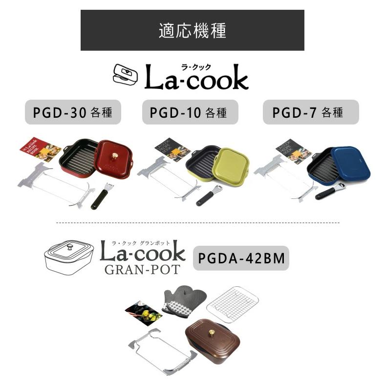 パロマ（Paloma） ラ・クック ラ・クックグランポット 兼用 クッキング