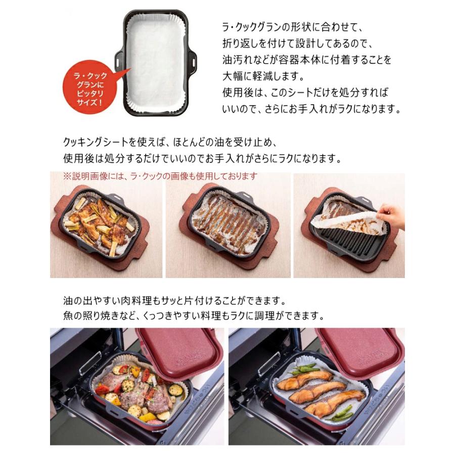 パロマ パロマ ラ・クック グラン専用 クッキングシート PLCS-2A パロマ パロマ ラ・クック グラン専用 クッキングシート PLCS-2A