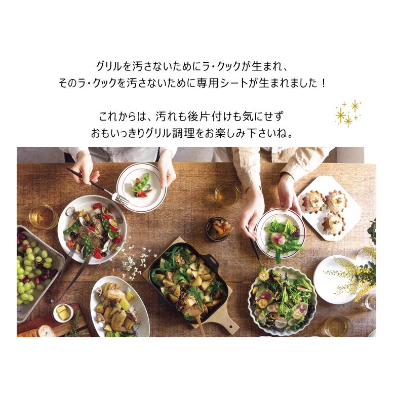 パロマ（Paloma） (8個＋景品セット) ラ・クック ラ・クックグラン