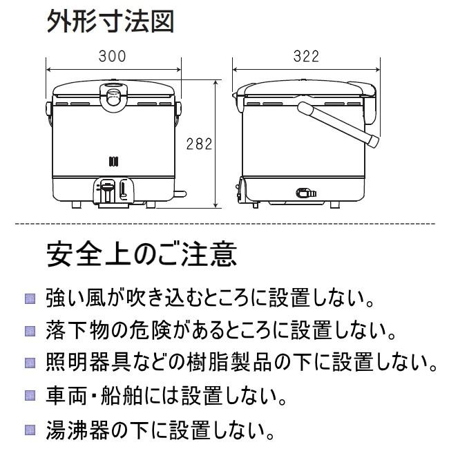 パロマ（Paloma） ガス 炊飯器 (2〜10合炊き) PR-18EF (都市ガス12A
