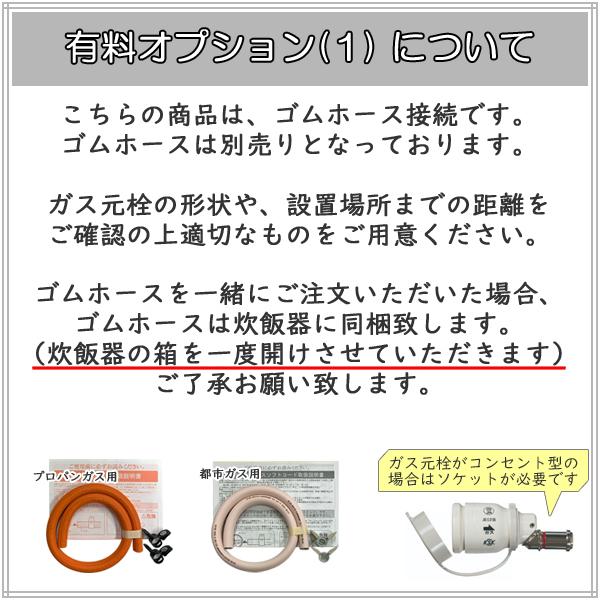 パロマ　PR-403SF　業務用　ガス 炊飯器 (2.2升 6.7〜22.2合炊き)　フッ素内釜 (都市ガス12A・13A用)｜towngas｜05