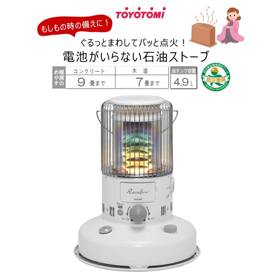 TOYOTOMI トヨトミ 対流形 石油 ストーブ 電池レス RB-G2524 (W TOYOTOMI トヨトミ 対流形 石油 ストーブ 電池レス RB-G2524 (W