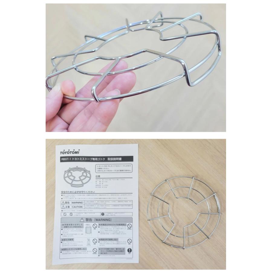 TOYOTOMI トヨトミ RB・RL専用 ストーブ用 五徳 RBGT-1 (商品 TOYOTOMI トヨトミ RB・RL専用 ストーブ用 五徳 RBGT-1 (商品