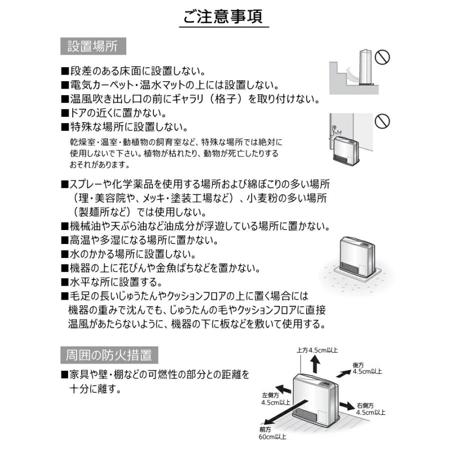 (2023年製) リンナイ　RC-U5801PE -BG　ブラウニッシュグレー (プロパンガス専用)　ガスファンヒーター｜towngas｜12