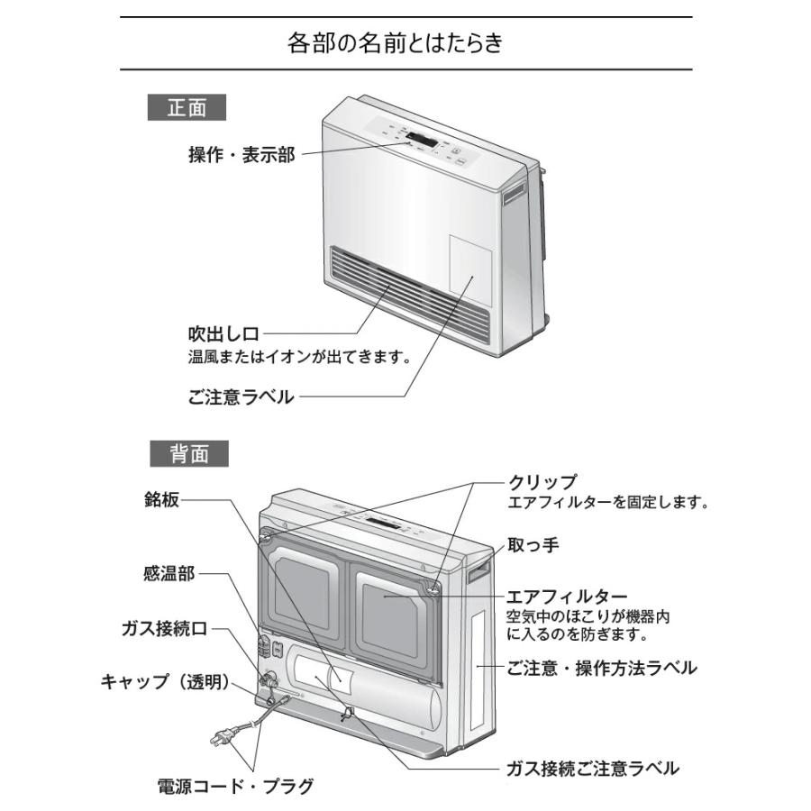 (2023年製) リンナイ　RC-U5801PE -BG　ブラウニッシュグレー (プロパンガス専用)　ガスファンヒーター｜towngas｜09