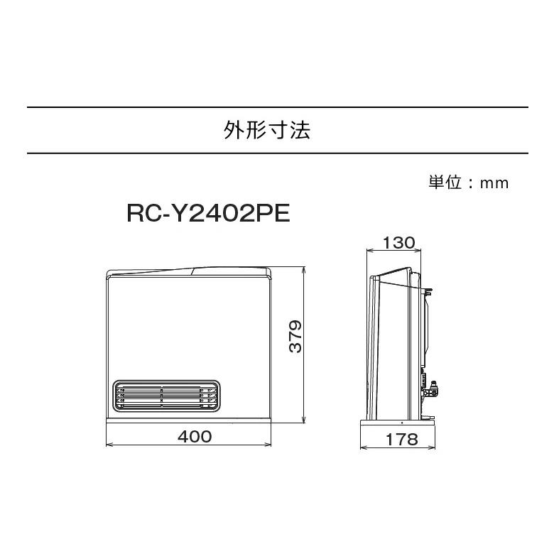 リンナイ (2025年製) リンナイ RC-Y2402PE ホワイト (プロパンガス専用