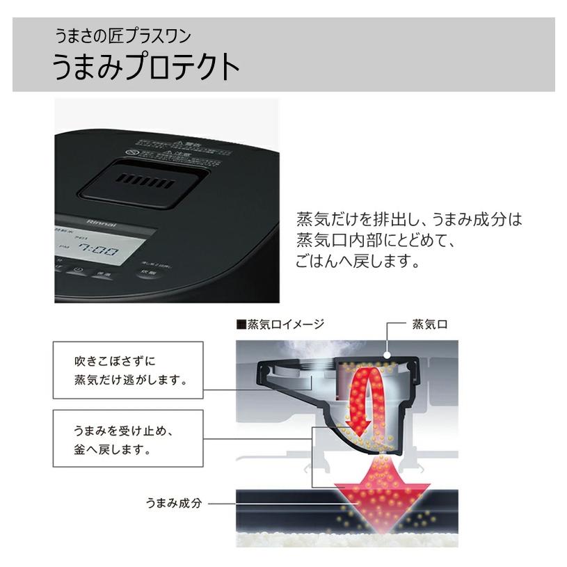 リンナイ（Rinnai） ガス炊飯器 1L (0.5〜5.5合炊き) 直火匠 RR-055MTT