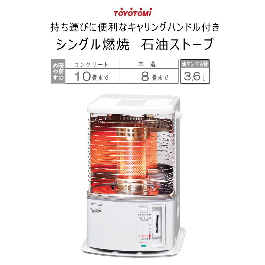 トヨトミ 石油 ストーブ RS-H2924 (W) ホワイト : rs-h2924-w : タウンガスの益田屋 - 通販 - Yahoo!ショッピング トヨトミ 石油 ストーブ RS-H2924 (W) ホワイト : rs-h2924-w : タウンガスの益田屋 - 通販 - Yahoo!ショッピング