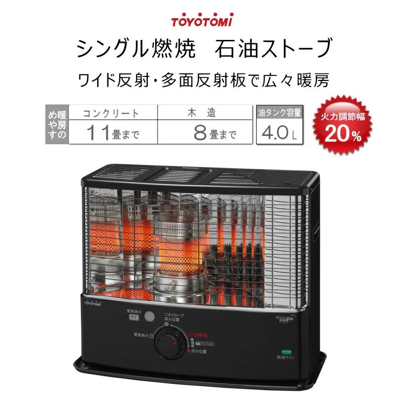 TOYOTOMI トヨトミ 石油 ストーブ RS-W3024 (B) ブラック TOYOTOMI トヨトミ 石油 ストーブ RS-W3024 (B) ブラック