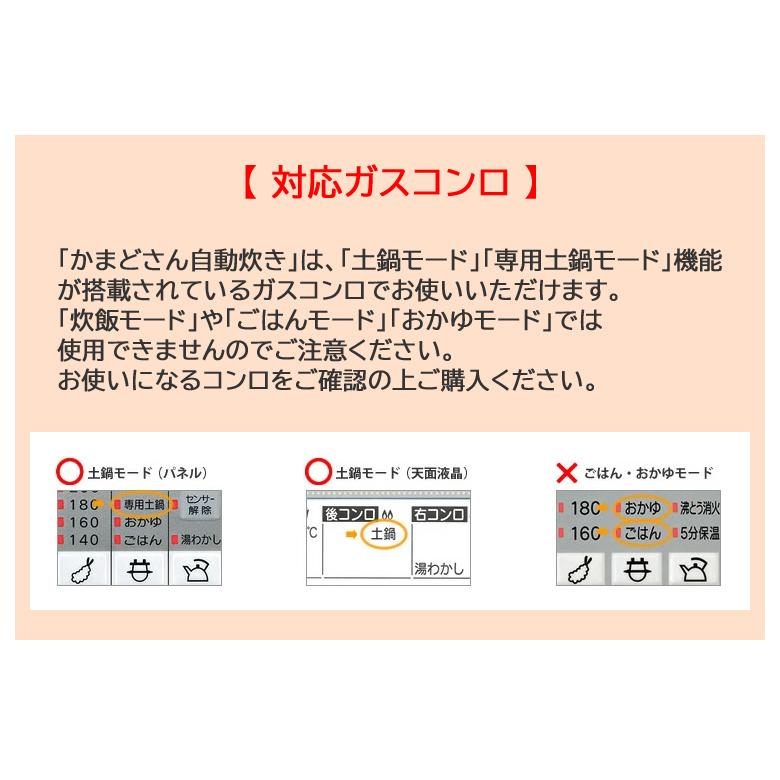 リンナイ リンナイ 炊飯 専用土鍋 (2.5合炊き) かまどさん 自動 リンナイ リンナイ 炊飯 専用土鍋 (2.5合炊き) かまどさん 自動