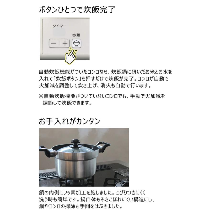 リンナイ（Rinnai） 炊飯鍋 (5合炊き) RTR-500D : タウンガスの益田屋