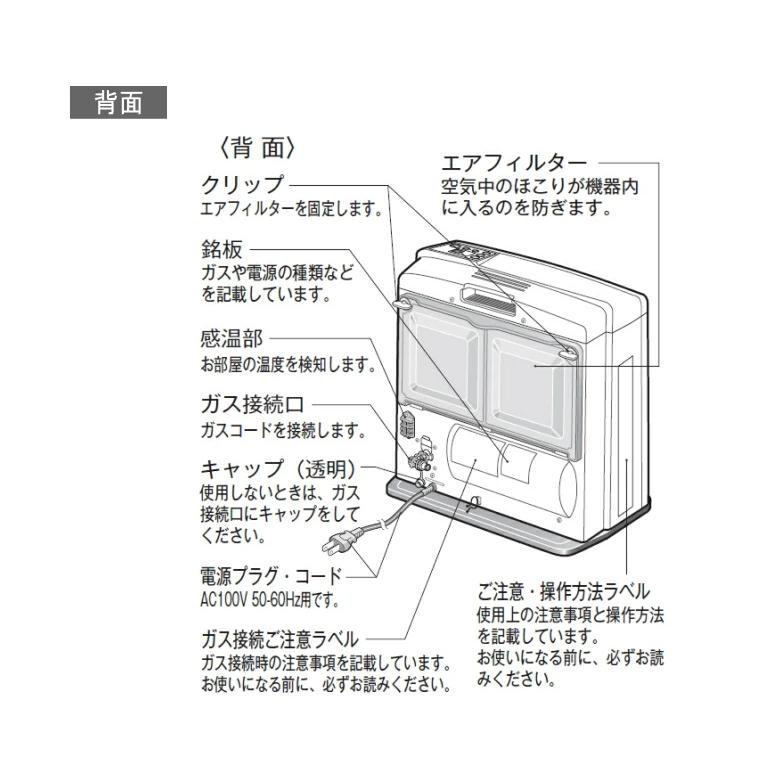 リンナイ (2025年製) リンナイ ガスファンヒーター SRC-365E
