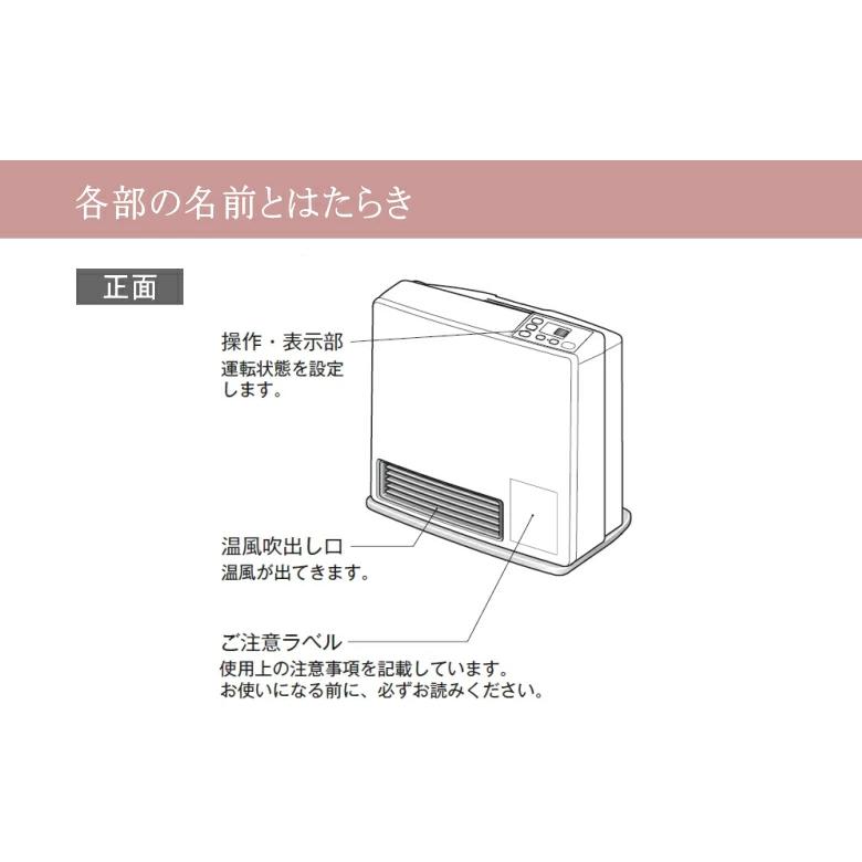 リンナイ (2025年製) リンナイ ガスファンヒーター SRC-365E ホワイト