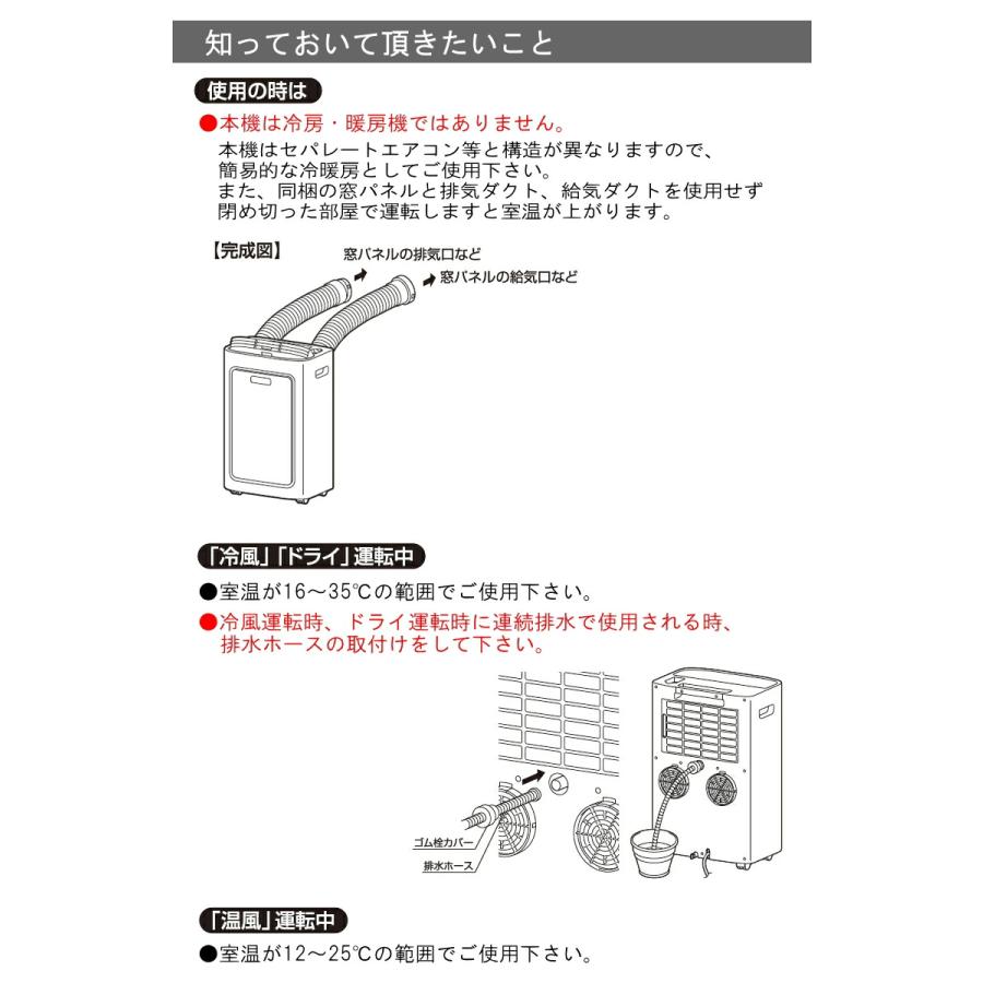 トヨトミ　TAD-22NW/スポットエアコン/スポットクーラー/暖房機能付 TAD-22NW | 空調製品 | トヨトミ-TOYOTOMI 公式サイト