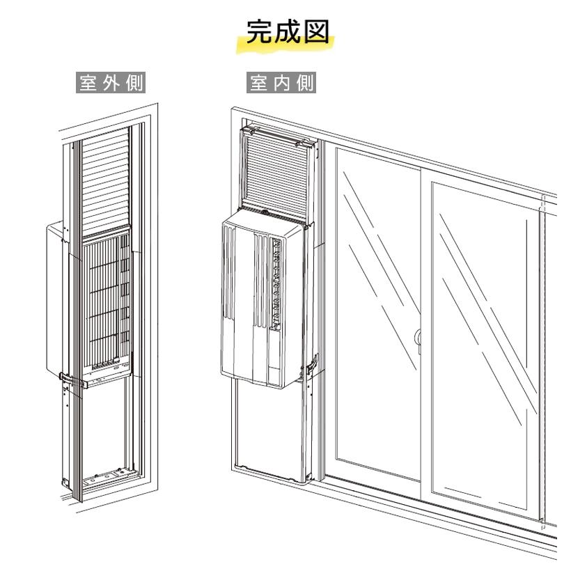 ウィンドエアコン取付枠 WT-9 ウィンドエアコン用 テラス窓用取付枠 コロナ CORONA [WT-9] CW