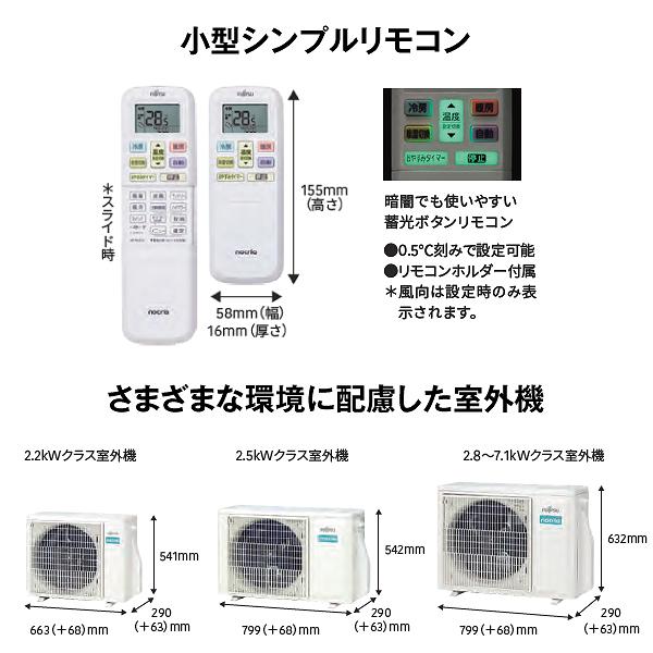 富士通（FUJITSU） AS-V714R2(W) 富士通ゼネラル ルームエアコン 
