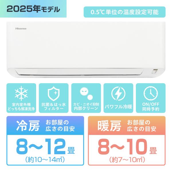 ハイセンス（HISENSE） HA-S28H(W) ルームエアコン 冷暖房 10畳用 2.8