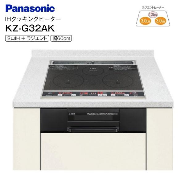 パナソニック(Panasonic) IHクッキングヒーター ビルトイン 2口IH+ラジエント 鉄・ステンレス対応 水なし両面焼きグリル ブラック KZ- G32AK :s-kz-g32ak:タウンモール TownMall - 通販 - Yahoo!ショッピング パナソニック(Panasonic) IHクッキングヒーター ビルトイン 2口IH+ラジエント 鉄・ステンレス対応 水なし両面焼きグリル ブラック KZ- G32AK :s-kz-g32ak:タウンモール TownMall - 通販 - Yahoo!ショッピング