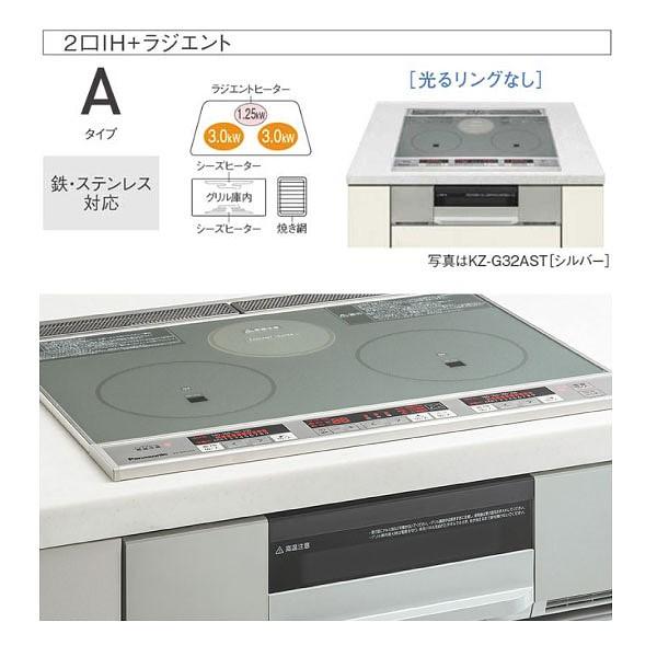 Panasonic IHクッキングヒーター KZ-G32AST ビルトイン 2口IH＋