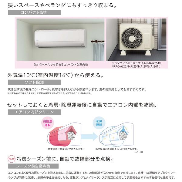 RAS-AJ28N-W 日立　ルームエアコン　白くまくん　エアコン内部クリーン AJシリーズ　2023年度モデル　10畳程度　RAS-AJ28N(W)