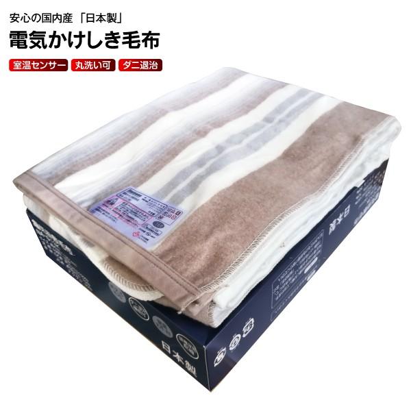 椙山紡織 NA-013K 電気毛布