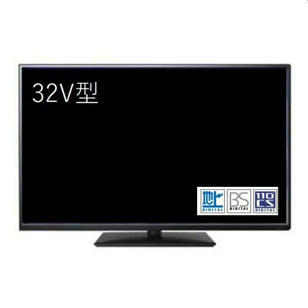 液晶テレビ 32型 録画機能 外付けHDD録画 地上波 BS CSデジタル対応 液晶TV 32インチ 液晶テレビ(32型)