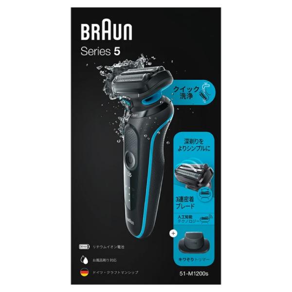 BRAUN 51-M1200s ブラウン Series5 ミントブルー 電気シェーバー BRAUN 51-M1200s ブラウン Series5 ミントブルー 電気シェーバー
